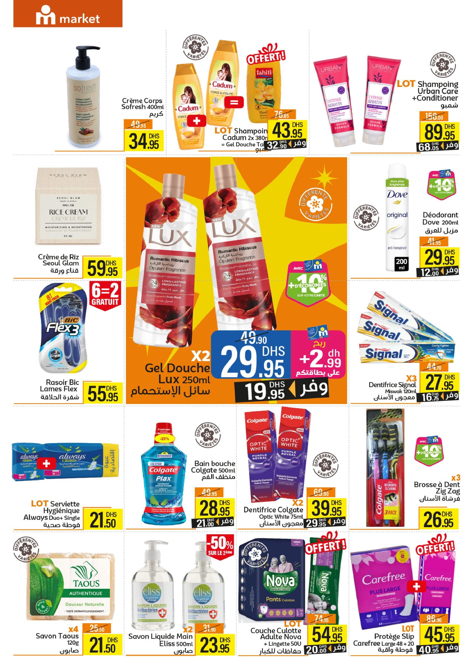 Catalogue Marjane Market février 2026